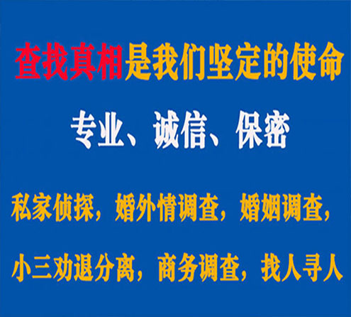 关于金塔飞豹调查事务所